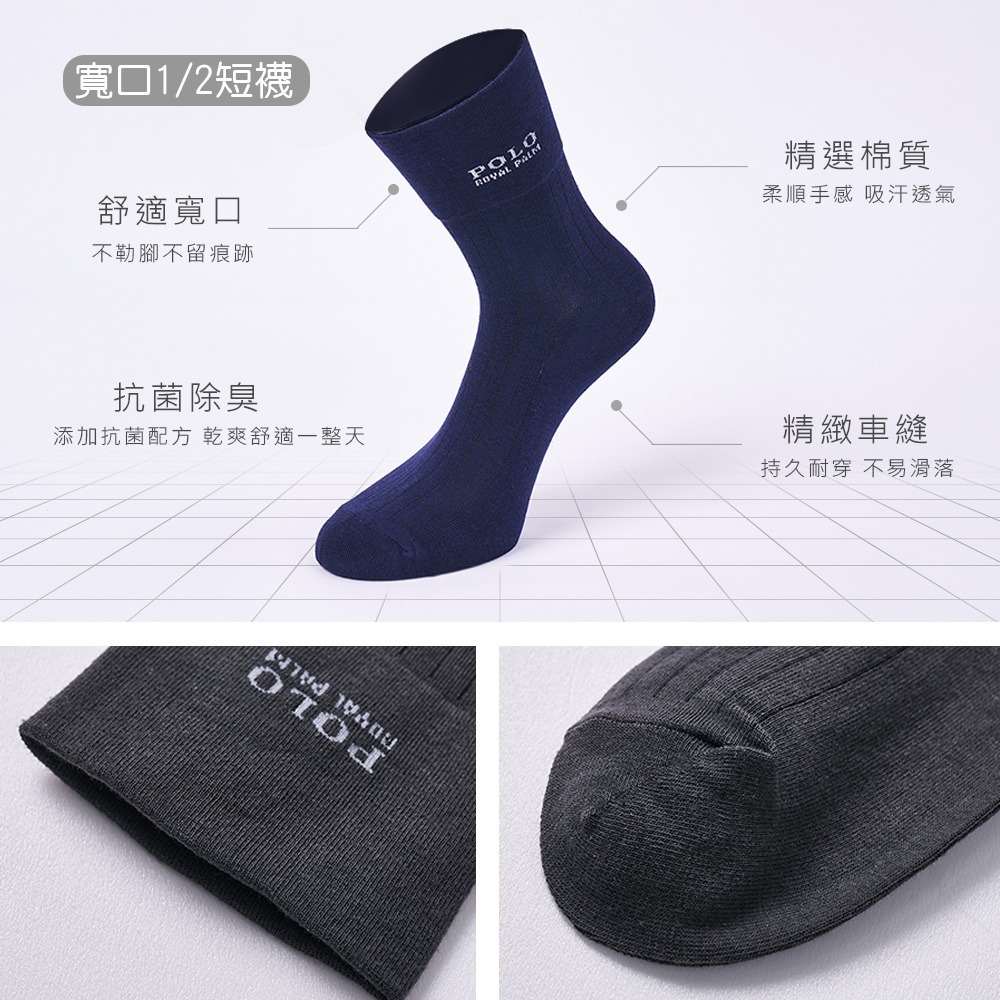 美國POLO雙馬騎士紳士襪 抗菌除臭男長襪 寬口中筒襪 除臭襪 西裝襪 男長襪 【旺達棉品】RP-5003-細節圖2