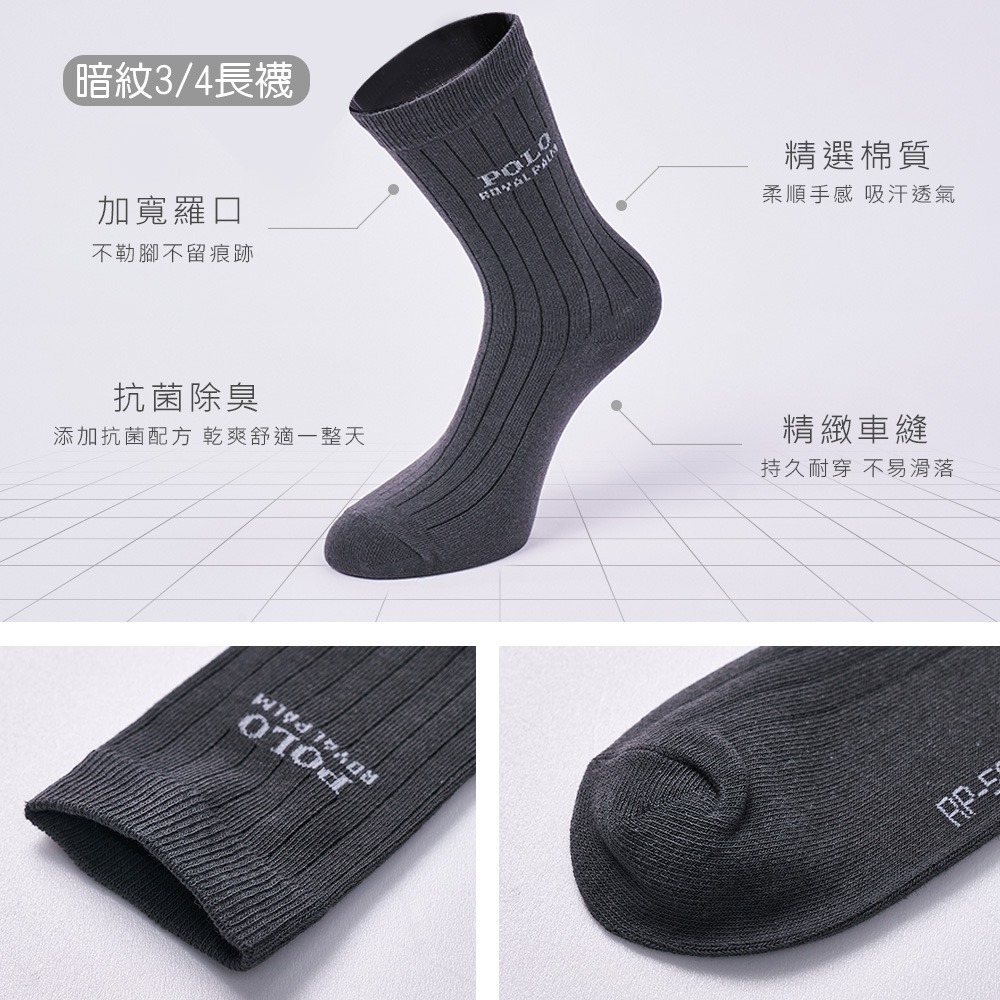 美國POLO雙馬騎士紳士襪 抗菌除臭男長襪 寬口中筒襪 除臭襪 西裝襪 男長襪 【旺達棉品】RP-5003-細節圖4