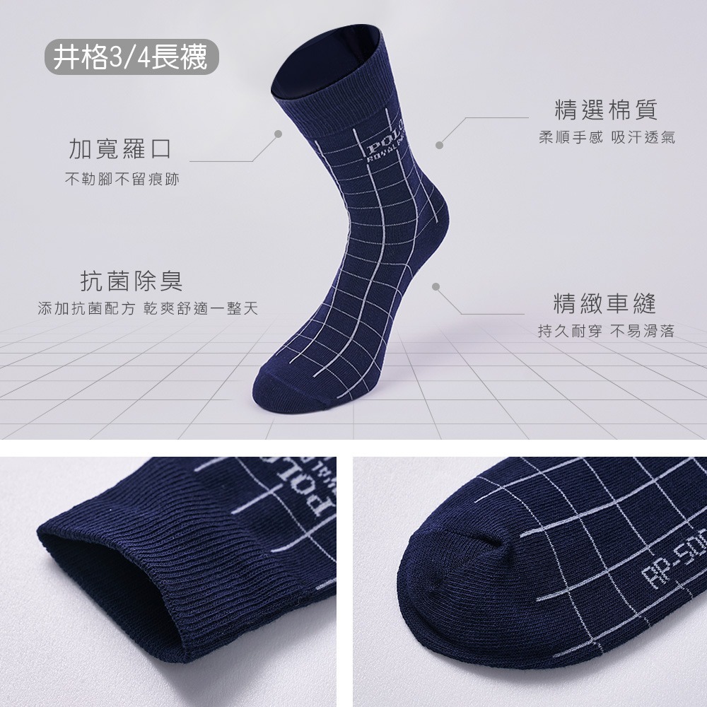 美國POLO雙馬騎士紳士襪 抗菌除臭男長襪 寬口中筒襪 除臭襪 西裝襪 男長襪 【旺達棉品】RP-5003-細節圖6