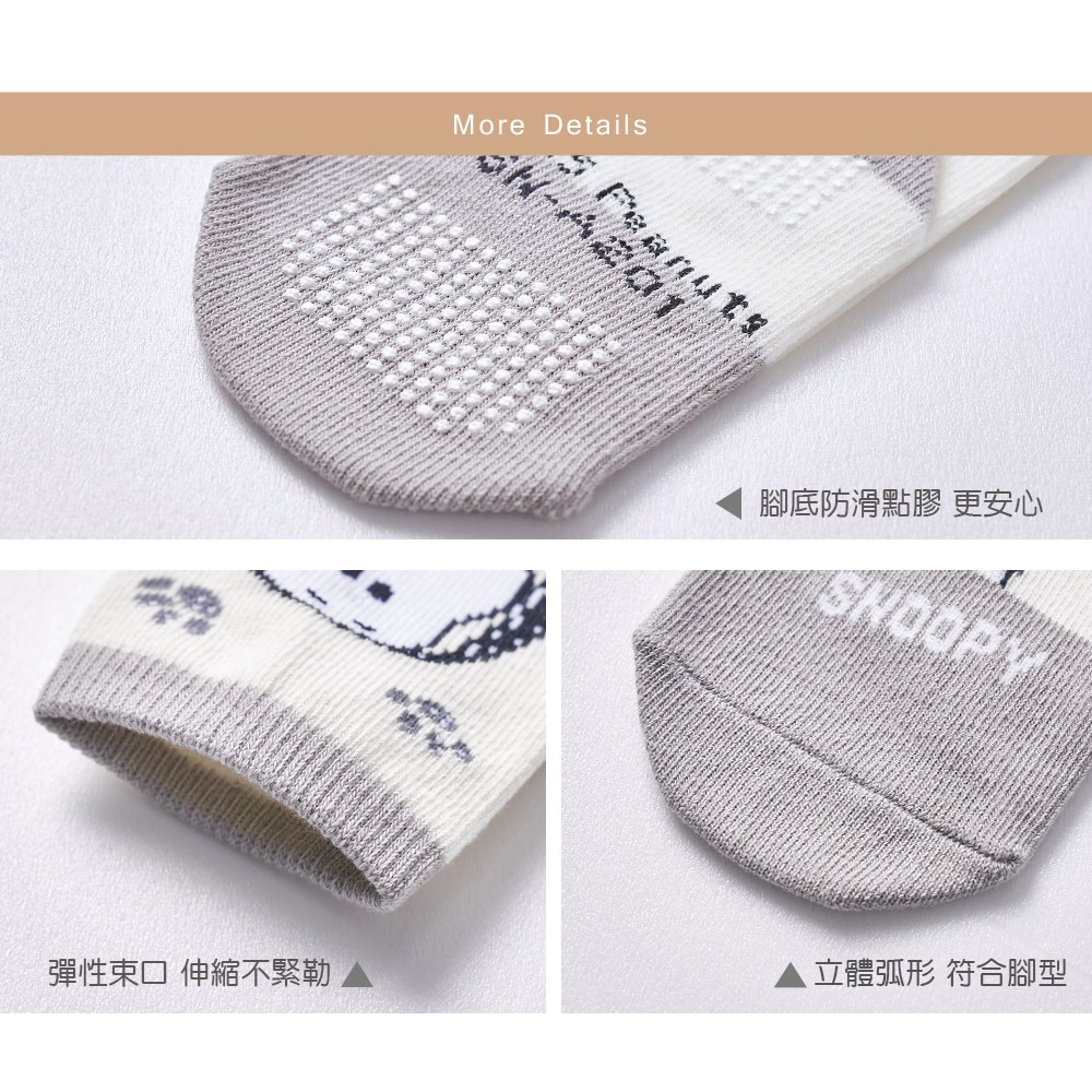 SNOOPY 史奴比寶寶襪 兒童止滑短襪 幼童止滑襪 台製棉襪 男童襪 女童襪【旺達棉品】SN-201-細節圖7