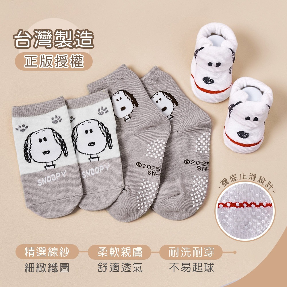 SNOOPY 史奴比寶寶襪 兒童止滑短襪 幼童止滑襪 台製棉襪 男童襪 女童襪【旺達棉品】SN-201-細節圖9