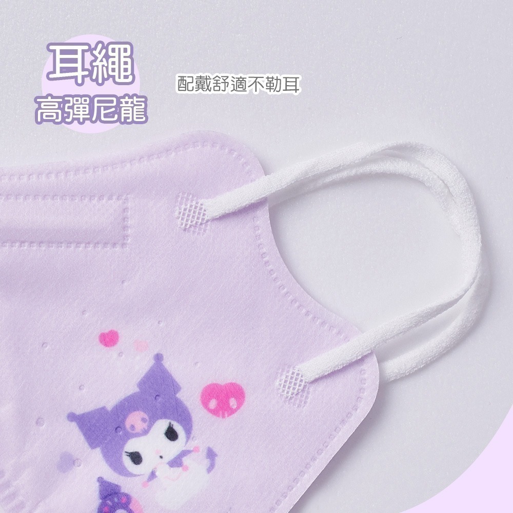 大耳狗 美樂蒂 酷洛米 兒童立體口罩(15入) 超人力霸王 史奴比 3D立體罩兒童口罩 【旺達棉品】KU-BBZ003-細節圖5
