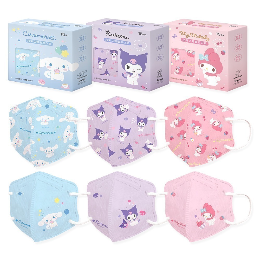 三麗鷗 大耳狗 美樂蒂 酷洛米 兒童立體口罩(15入x3盒) 3D立體罩兒童口罩 幼稚園口罩【旺達棉品】-細節圖2