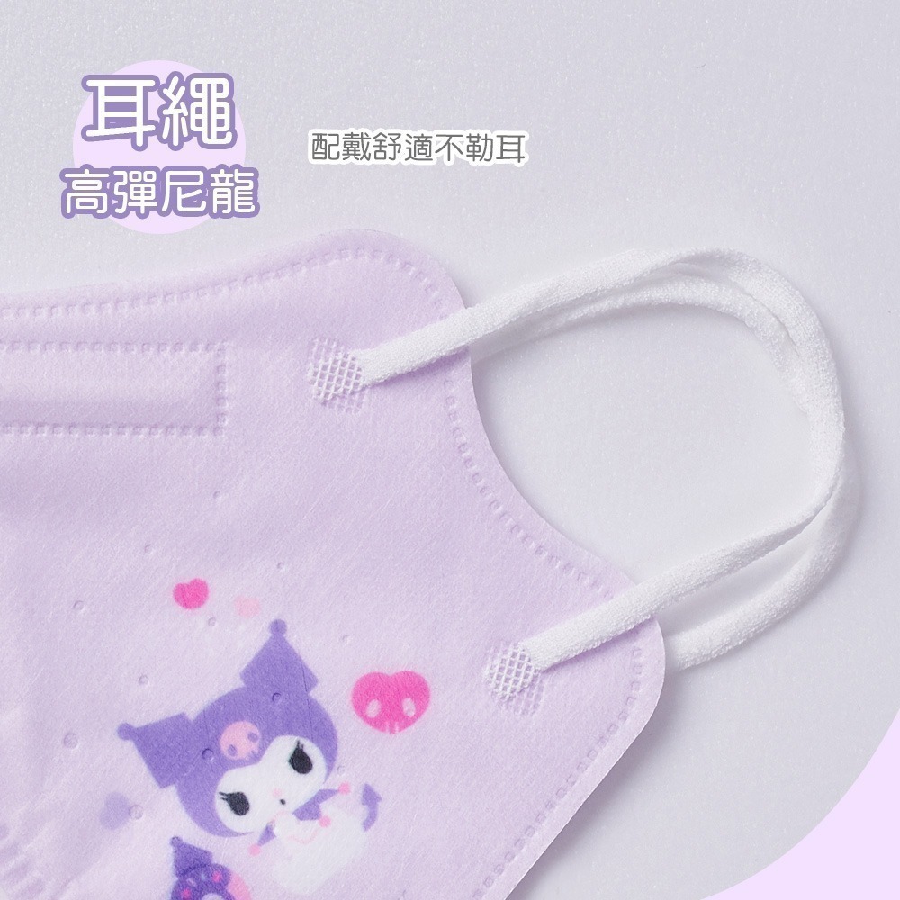 三麗鷗 大耳狗 美樂蒂 酷洛米 兒童立體口罩(15入x3盒) 3D立體罩兒童口罩 幼稚園口罩【旺達棉品】-細節圖4