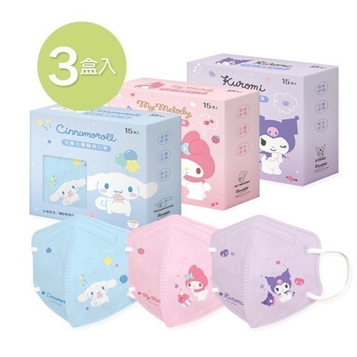 三麗鷗 大耳狗 美樂蒂 酷洛米 兒童立體口罩(15入x3盒) 3D立體罩兒童口罩 幼稚園口罩【旺達棉品】-規格圖8