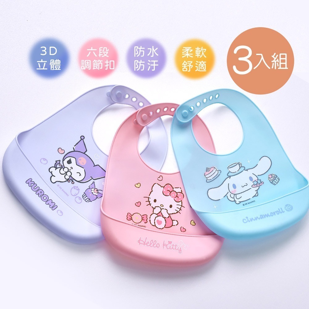 【7-ELEVEN門市團購】三麗鷗圍兜 大耳狗 凱蒂貓 酷洛米(3件組)  (免運)-細節圖2