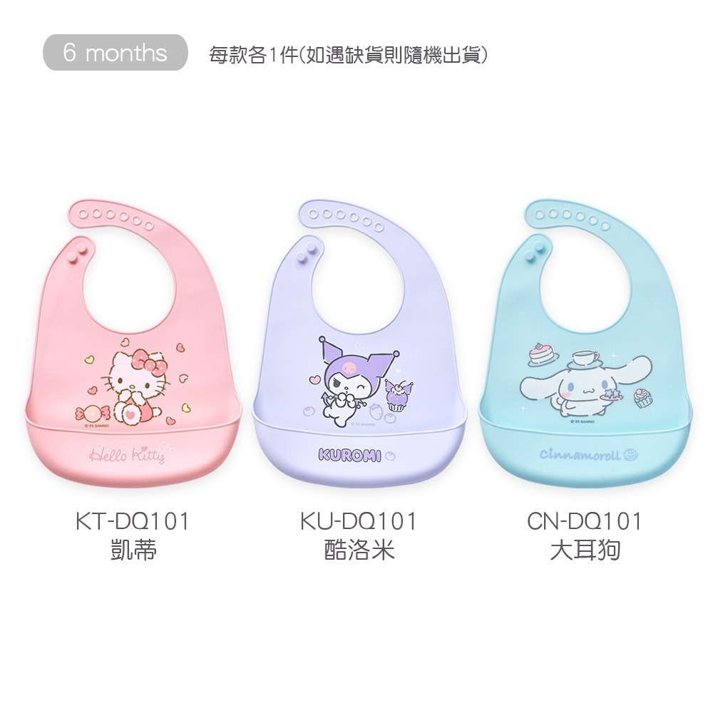 【7-ELEVEN門市團購】三麗鷗圍兜 大耳狗 凱蒂貓 酷洛米(3件組)  (免運)-細節圖10