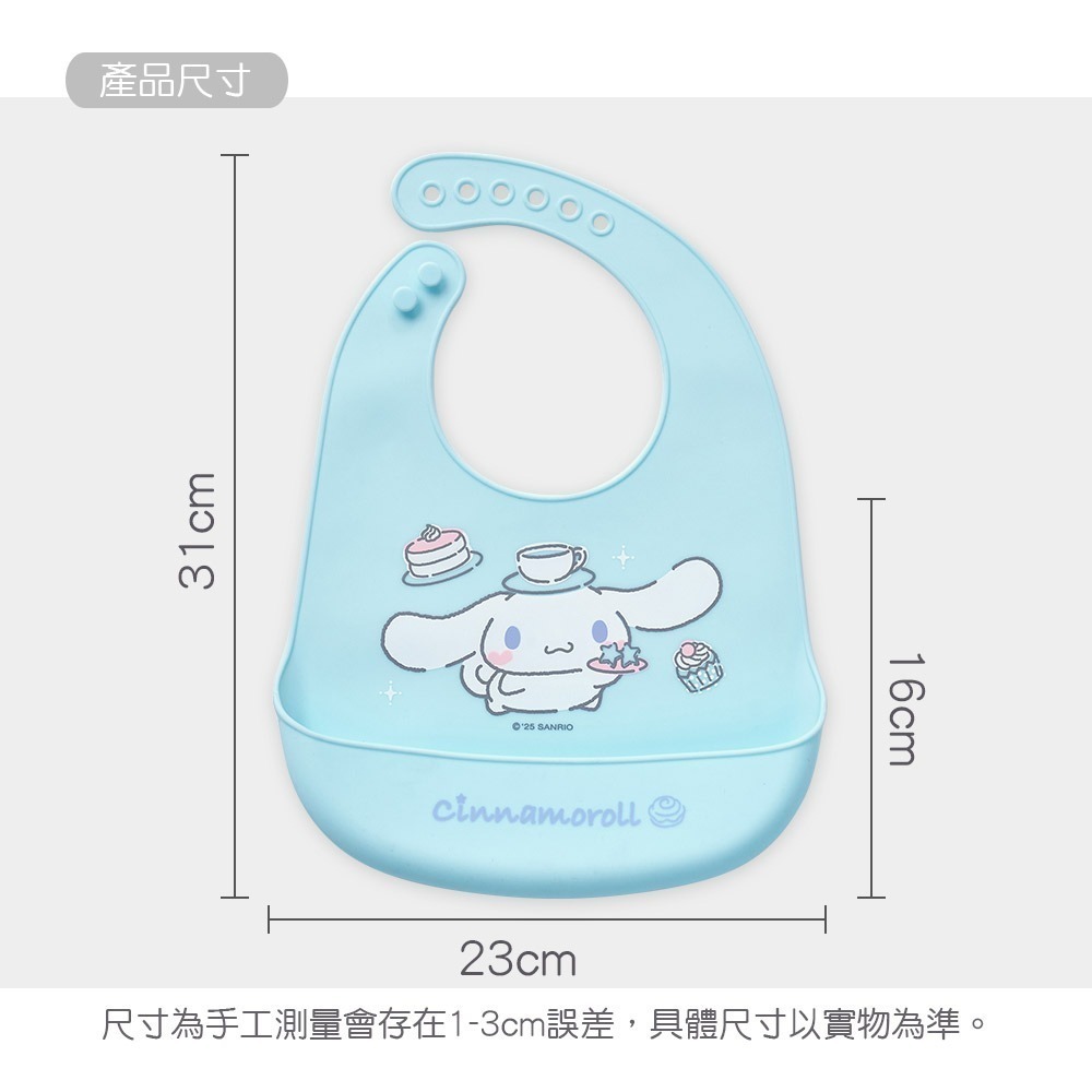 【7-ELEVEN門市團購】三麗鷗圍兜 大耳狗 凱蒂貓 酷洛米(3件組)  (免運)-細節圖11