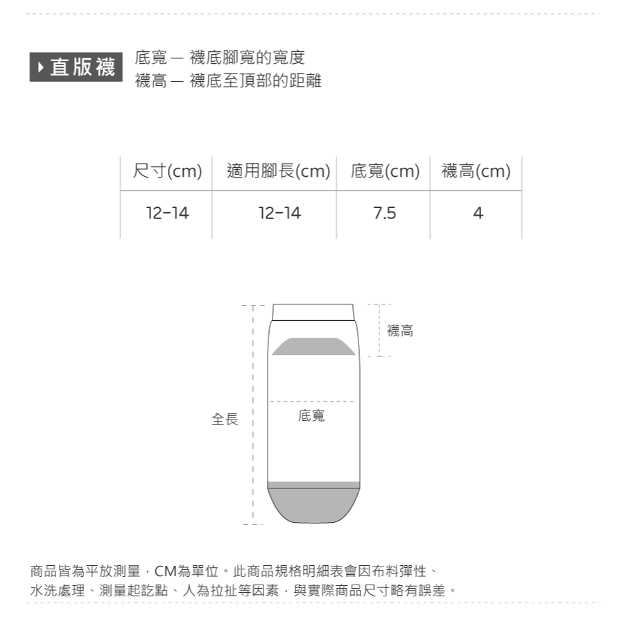 【限時購】迪士尼幼童襪4雙組 米奇米妮 止滑童襪【旺達棉品】MK-A207-細節圖8