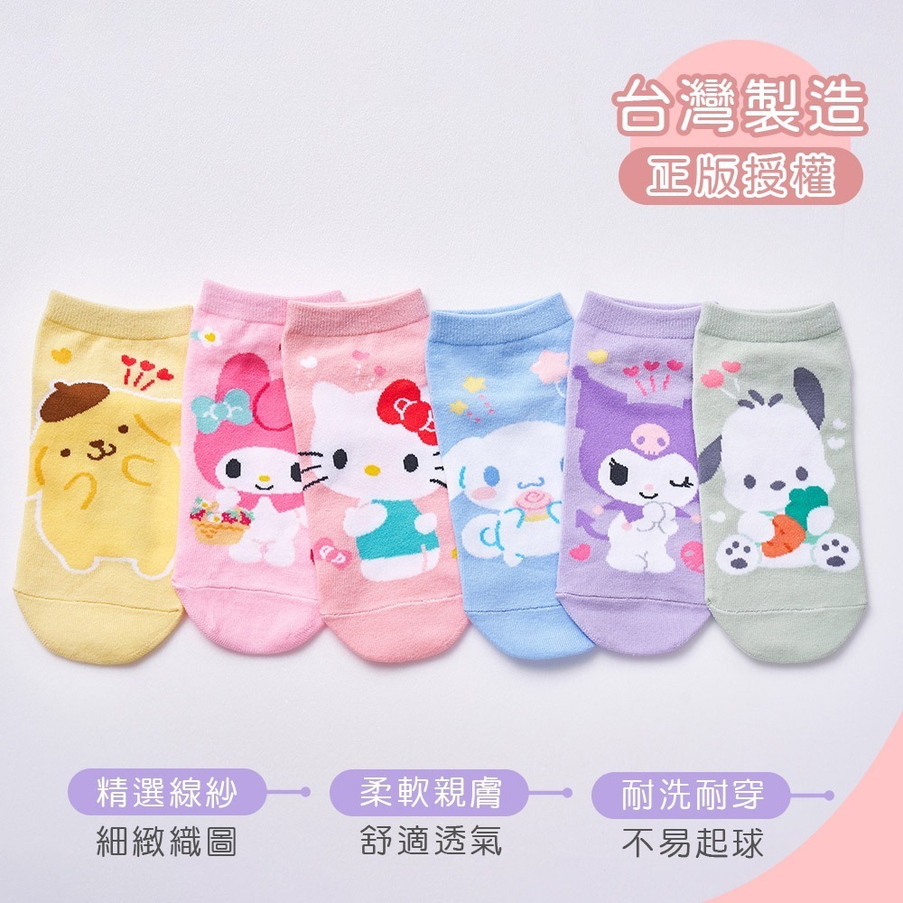 Sanrio 三麗鷗 耀眼系列童襪 兒童短襪 直版襪 酷洛米 大耳狗 布丁狗 帕洽狗 【旺達棉品】PC-A503】-細節圖6
