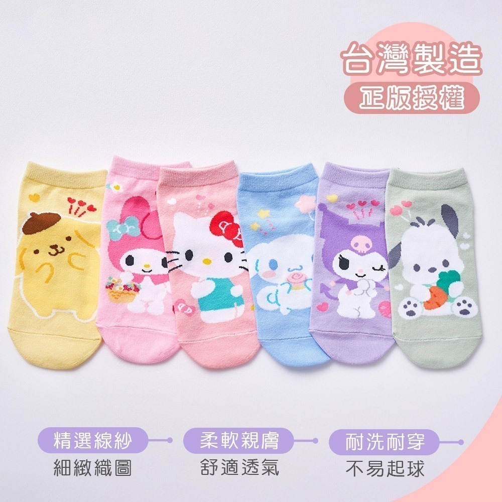 Sanrio 三麗鷗 耀眼系列童襪 兒童短襪 直版襪 酷洛米 大耳狗 布丁狗 帕洽狗 【旺達棉品】CN-A518-細節圖6