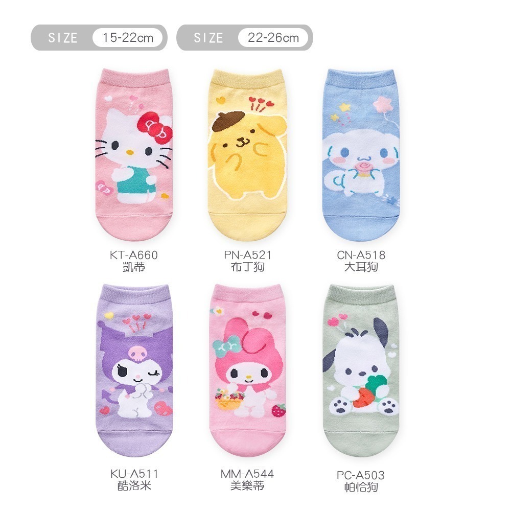 Sanrio 三麗鷗 耀眼系列童襪 兒童短襪 直版襪 酷洛米 大耳狗 布丁狗 帕洽狗 【旺達棉品】CN-A518-細節圖7
