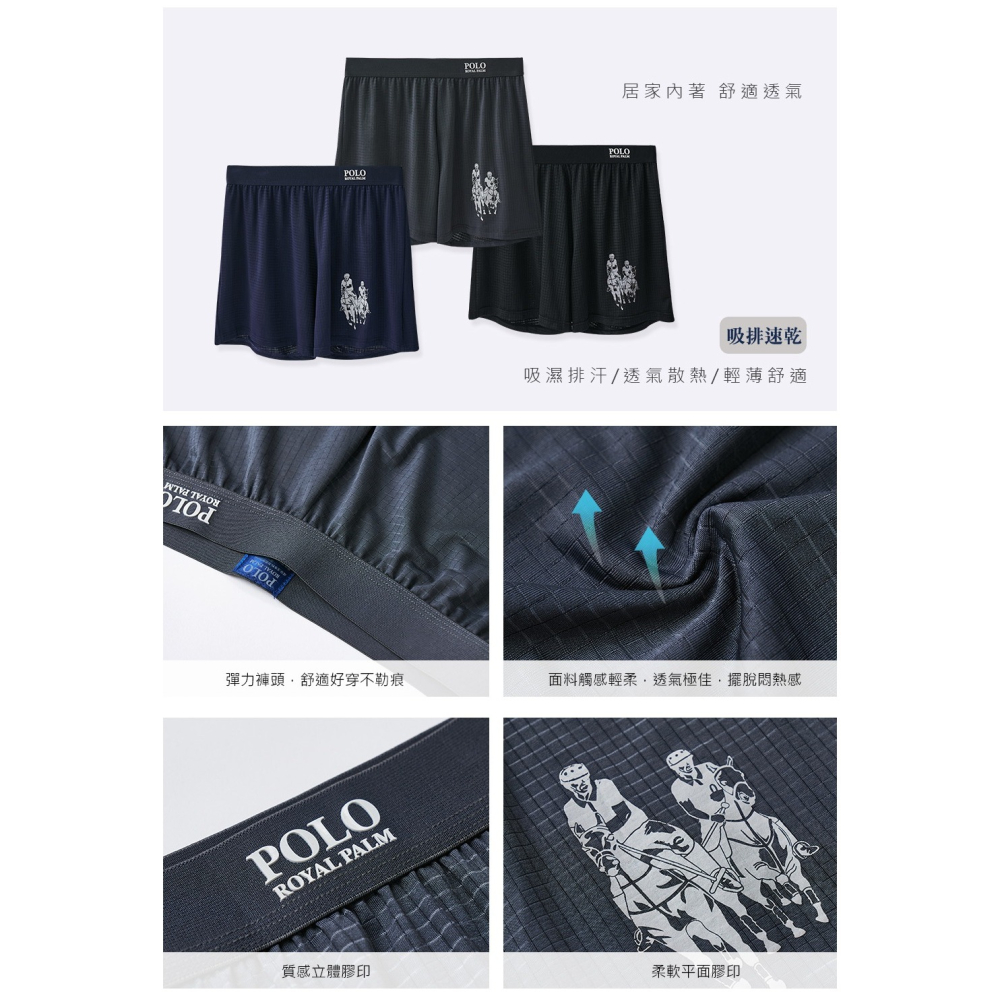美國POLO雙馬騎士 男生莫代爾四角內褲 男四角褲 吸排內褲 棉柔褲 男內褲 寬版內褲【旺達棉品】RP-C003-細節圖3
