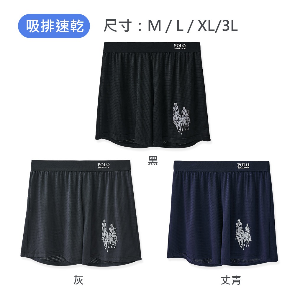 美國POLO雙馬騎士 男生莫代爾四角內褲 男四角褲 吸排內褲 棉柔褲 男內褲 寬版內褲【旺達棉品】RP-C003-細節圖4
