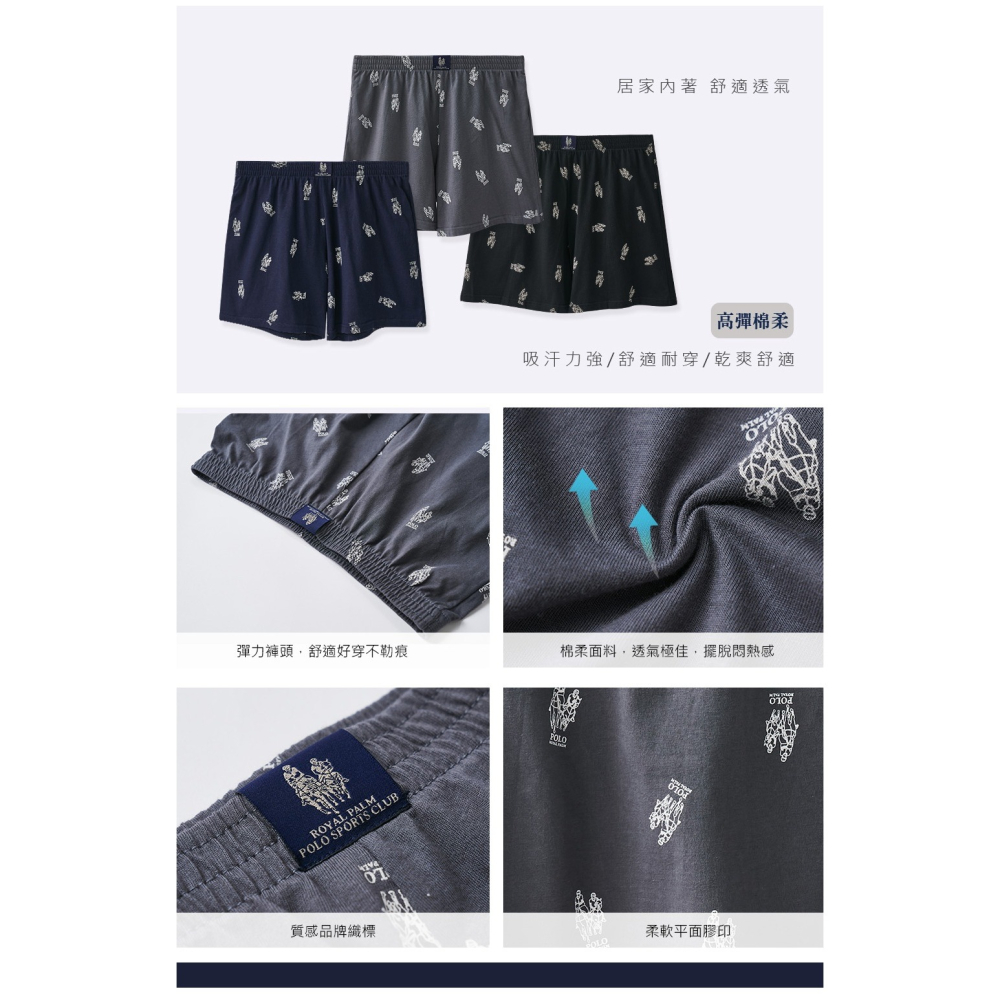 美國POLO雙馬騎士 男生莫代爾四角內褲 男四角褲 吸排內褲 棉柔褲 男內褲 寬版內褲【旺達棉品】RP-C003-細節圖6