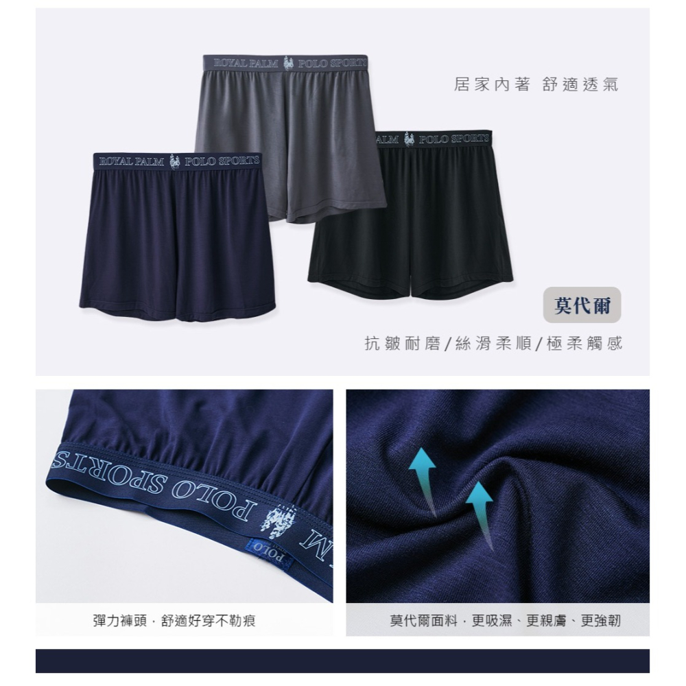美國POLO雙馬騎士 男生莫代爾四角內褲 男四角褲 吸排內褲 棉柔褲 男內褲 寬版內褲【旺達棉品】RP-C003-細節圖9