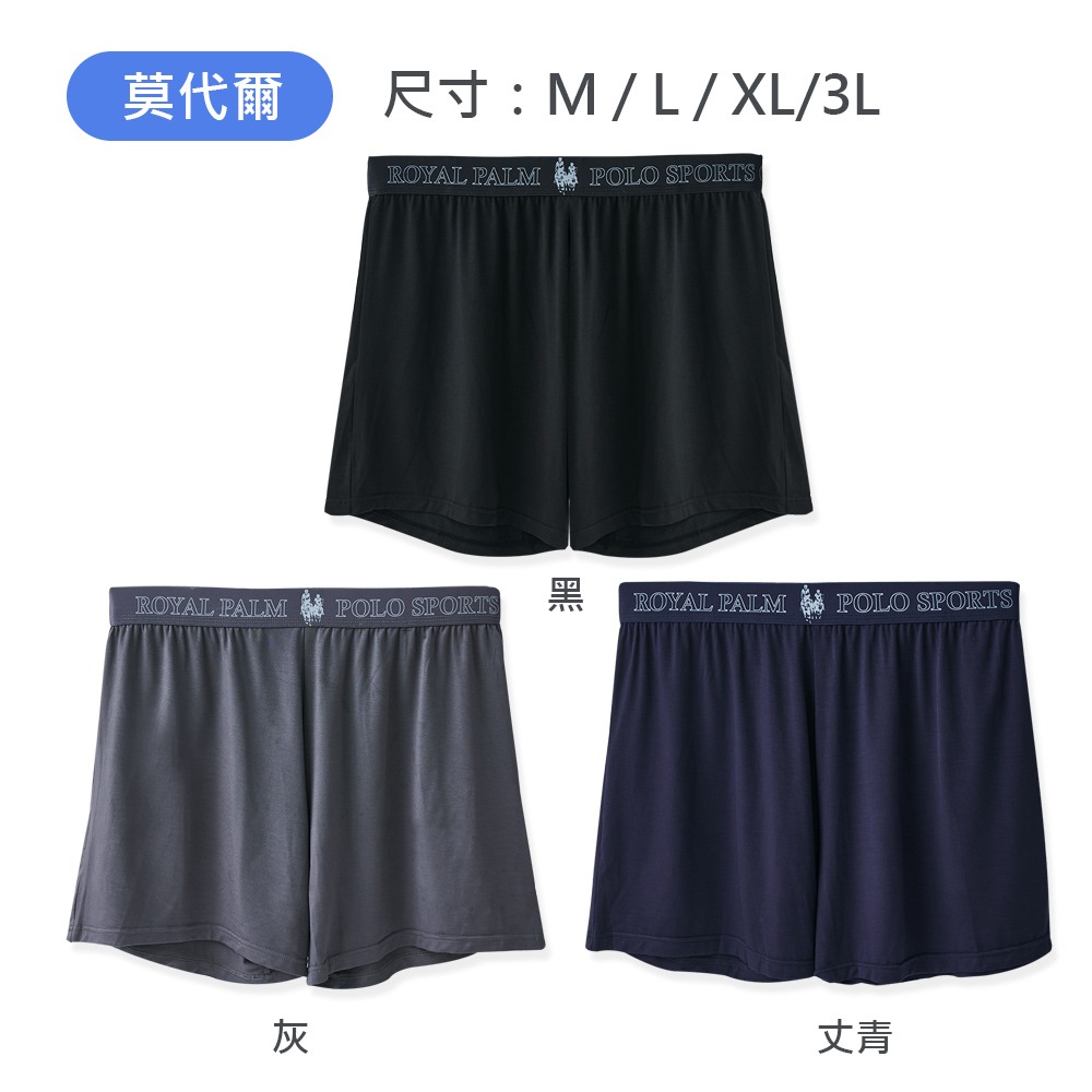 美國POLO雙馬騎士 男生莫代爾四角內褲 男四角褲 吸排內褲 棉柔褲 男內褲 寬版內褲【旺達棉品】RP-C003-細節圖10