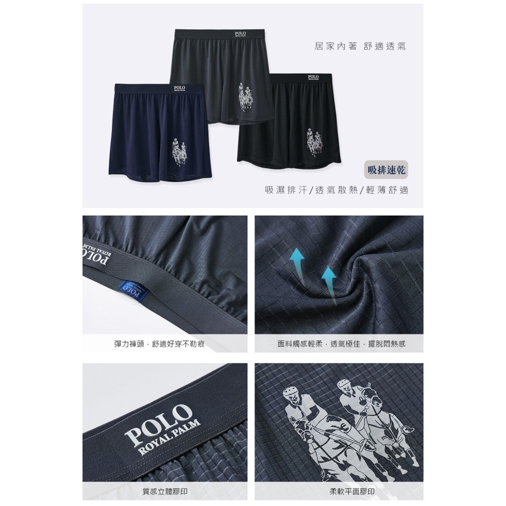 美國POLO雙馬騎士 男生莫代爾四角內褲 男四角褲 吸排內褲 棉柔褲 男內褲 寬版內褲【旺達棉品】RP-C003-細節圖3