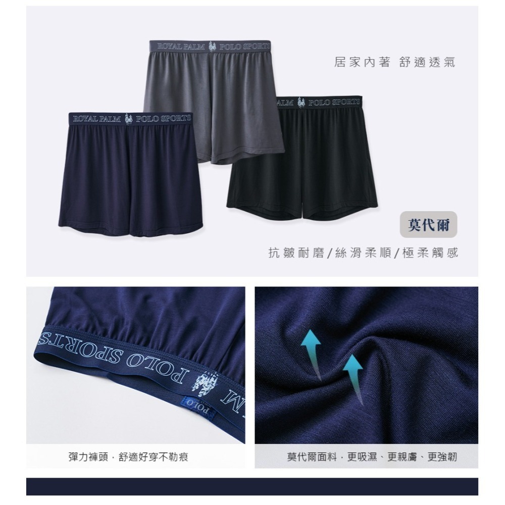 美國POLO雙馬騎士 男生莫代爾四角內褲 男四角褲 吸排內褲 棉柔褲 男內褲 寬版內褲【旺達棉品】RP-C003-細節圖9