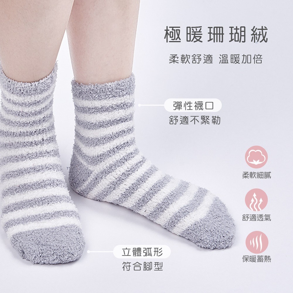 條紋保暖襪 半邊絨止滑中統襪 珊瑚絨睡眠襪 睡眠襪 保暖冬天襪 厚襪子 居家保暖襪 AN-UA3204N【旺達棉品】-細節圖4