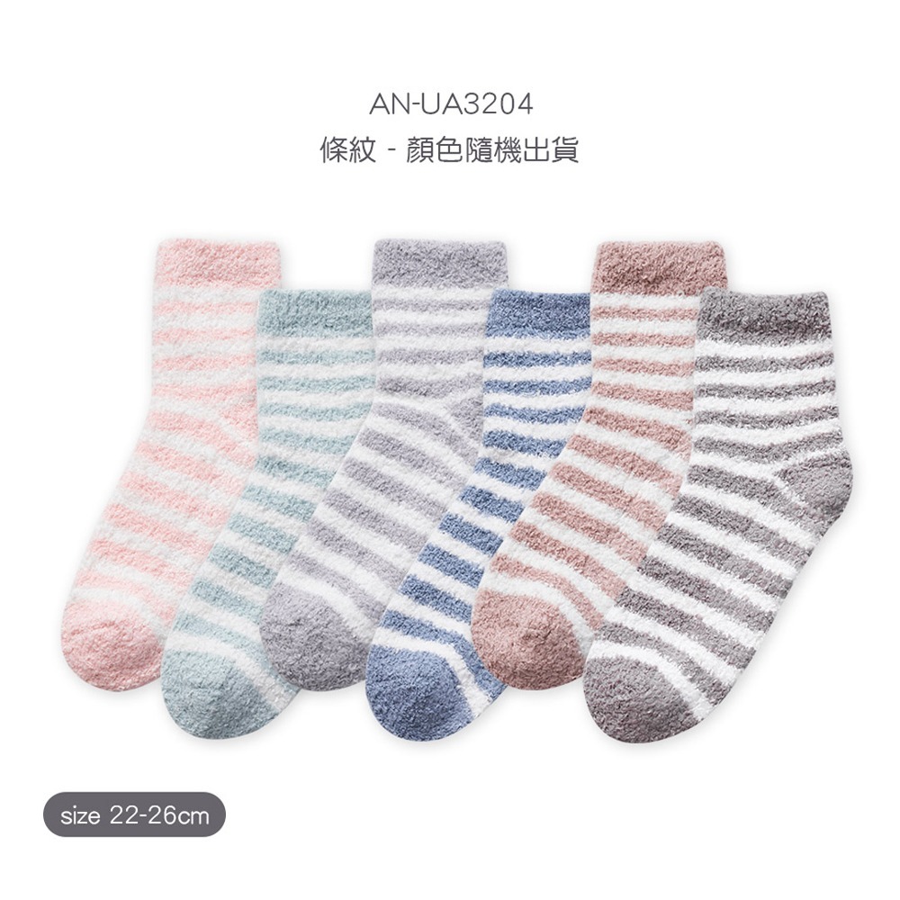 條紋保暖襪 半邊絨止滑中統襪 珊瑚絨睡眠襪 睡眠襪 保暖冬天襪 厚襪子 居家保暖襪 AN-UA3204N【旺達棉品】-細節圖6