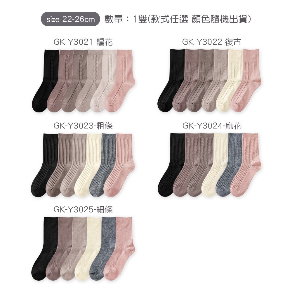 羊絨保暖襪 雪襪 加厚冬季長襪 中筒襪 羊絨厚襪 女長襪【旺達棉品】GK-Y3024-細節圖8