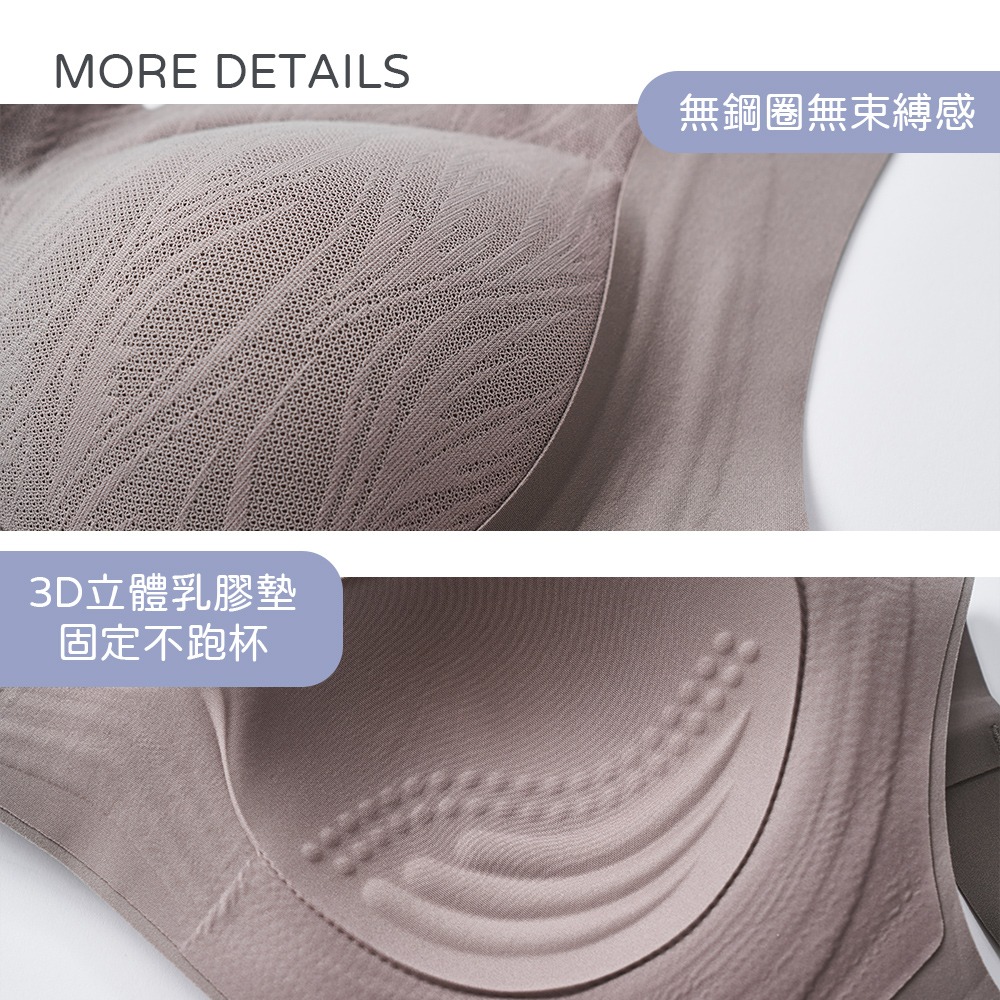 美麗佳人無痕內衣 女內衣 無痕內衣 無鋼圈內衣 涼感內衣 清透胸衣 美胸衣 集中包覆【旺達棉品】MC-NNT04-細節圖3