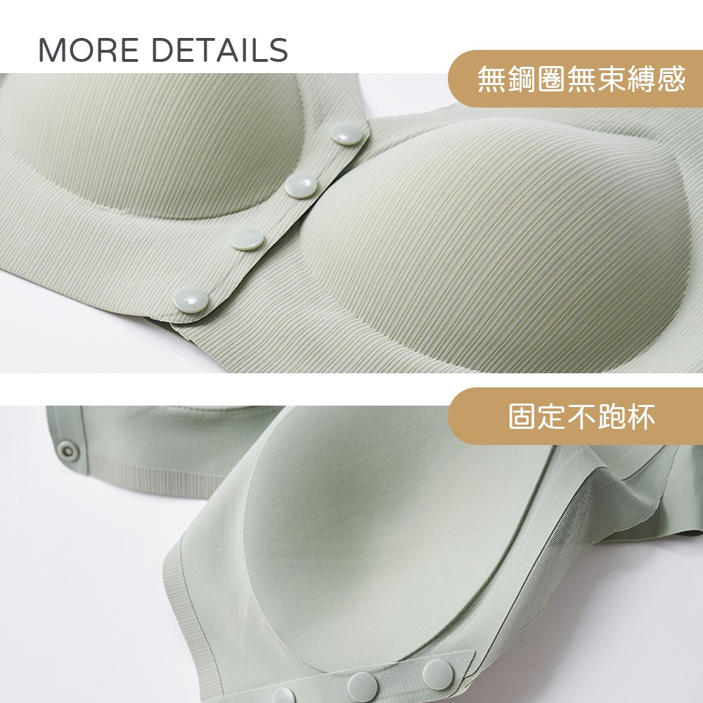 美麗佳人無痕內衣 女內衣 無痕內衣 無鋼圈內衣 涼感內衣 清透胸衣 美胸衣 集中包覆【旺達棉品】MC-NNT04-細節圖6