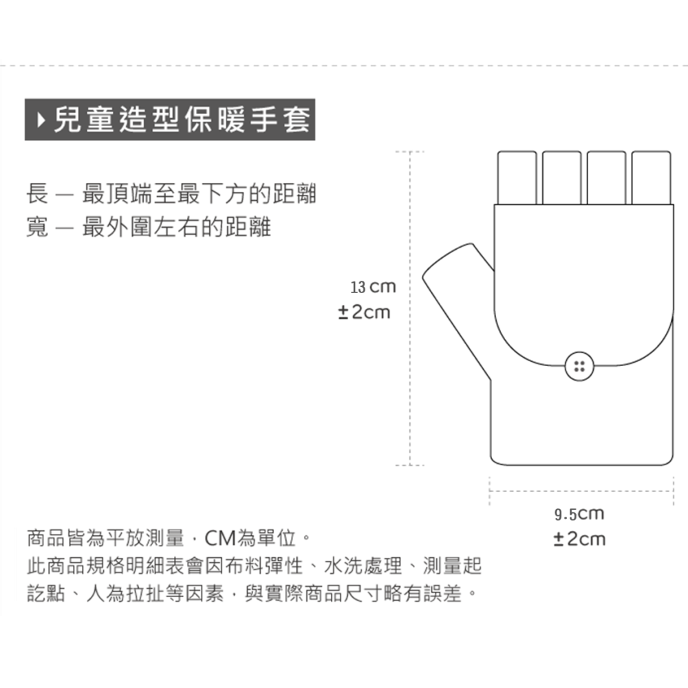 迪士尼 兒童保暖手套 大耳狗 冰雪 蜘蛛人 加厚手套 防寒手套 掀蓋手套 滑雪手套【旺達棉品】UT-HW001-細節圖7