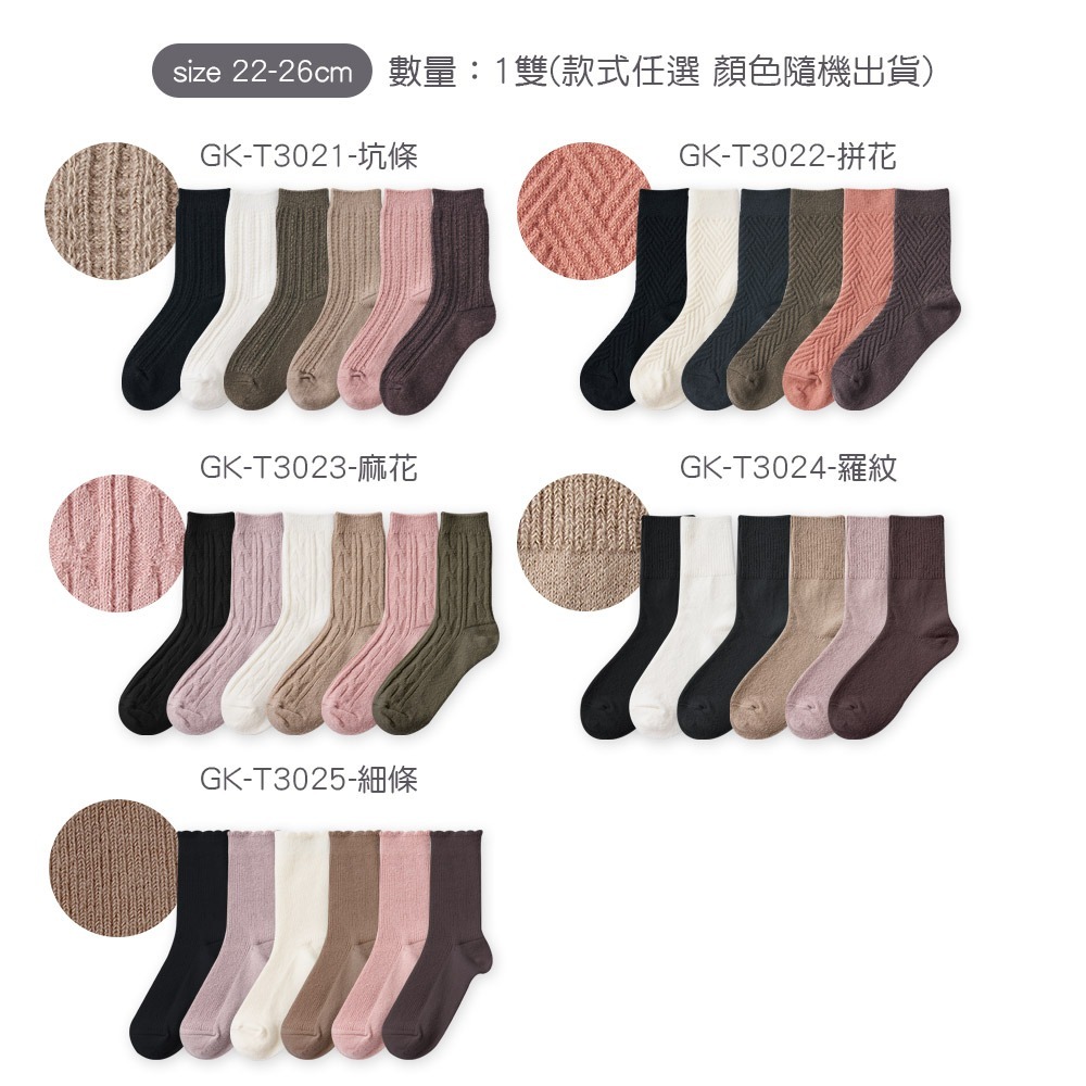 駝絨襪保暖襪 雪襪 加厚冬季長襪 中筒襪 駝絨襪厚襪 女長襪 地板襪 睡眠襪【旺達棉品】GK-T3022-細節圖8