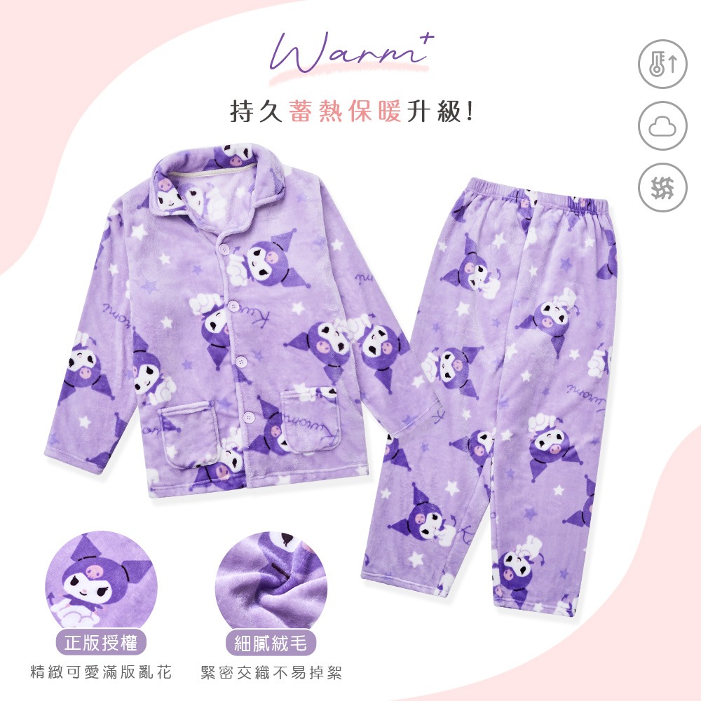 三麗鷗 酷洛米珊瑚絨睡衣 包暖居家套裝 加厚居家服 酷洛米睡袍【旺達棉品】 KU-NB01-細節圖7