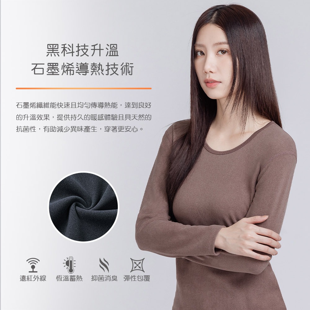 圓領刷毛衣 石墨烯科技保暖衣 輕量保暖衣 德榮發熱衣 【旺達棉品】GK-W002-細節圖4