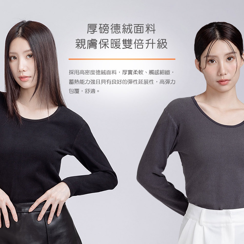 圓領刷毛衣 石墨烯科技保暖衣 輕量保暖衣 德榮發熱衣 【旺達棉品】GK-W002-細節圖6