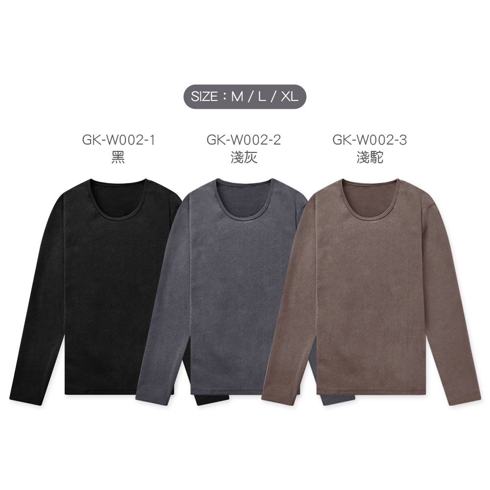 圓領刷毛衣 石墨烯科技保暖衣 輕量保暖衣 德榮發熱衣 【旺達棉品】GK-W002-細節圖8