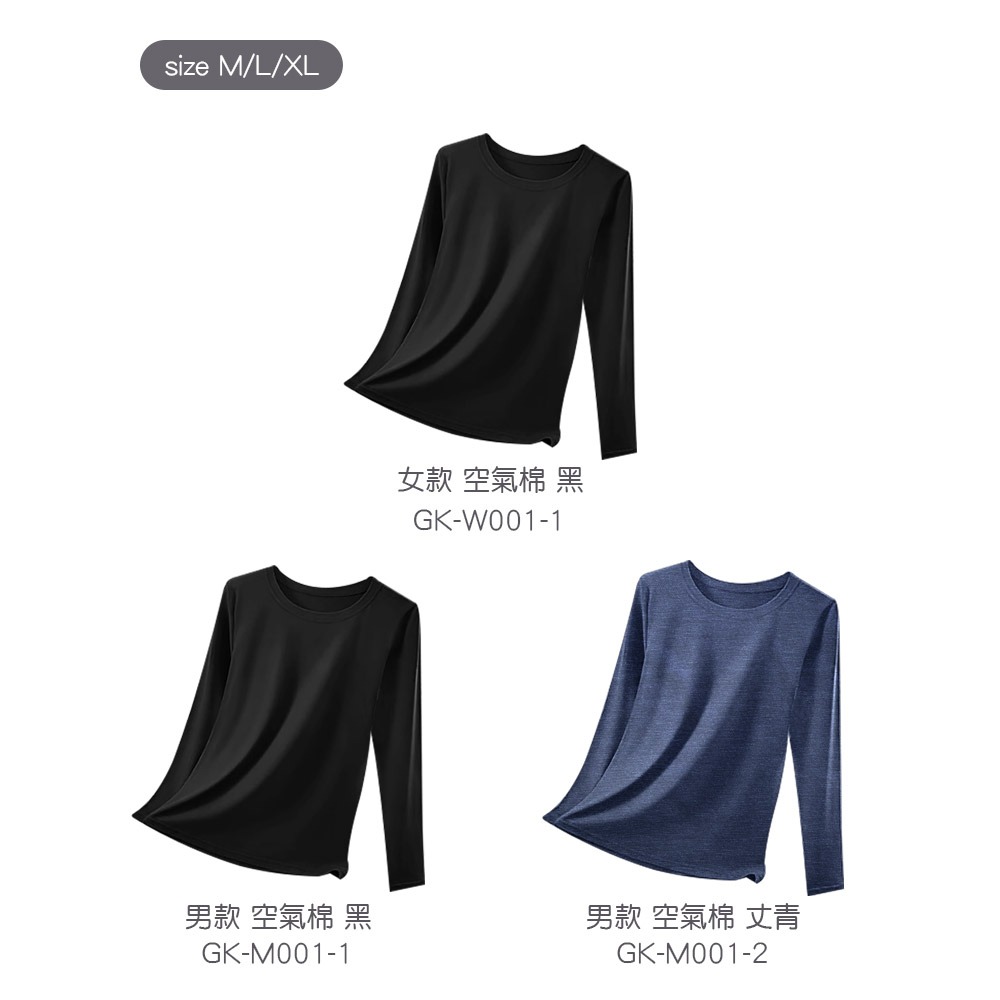 圓領刷毛衣 空氣棉感升溫衣 輕量保暖衣 男女刷毛衣 打底衣 【旺達棉品】GK-W001-細節圖7