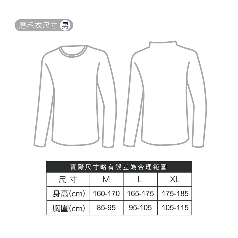 圓領刷毛衣 空氣棉感升溫衣 輕量保暖衣 男女刷毛衣 打底衣 【旺達棉品】GK-W001-細節圖9