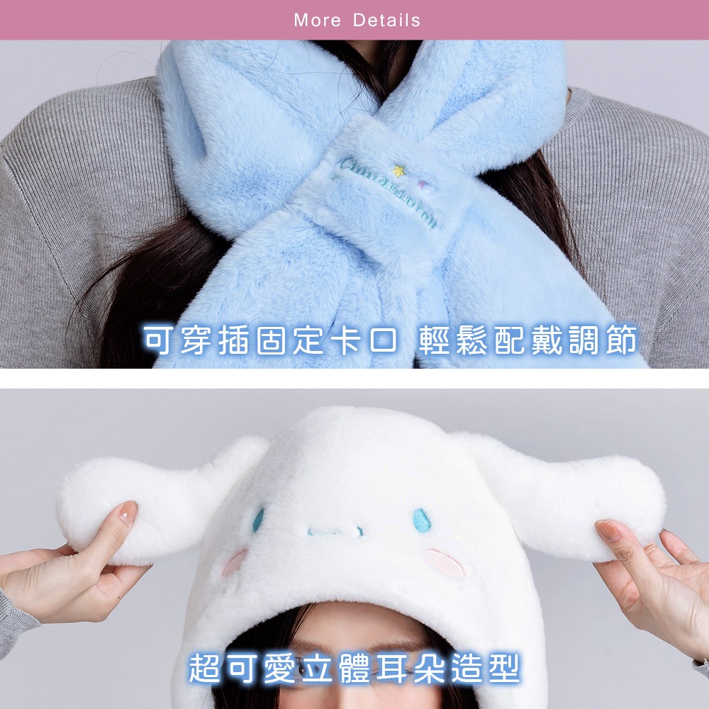 迪士尼 三麗鷗 酷洛米 大耳狗 保暖圍巾毛帽 連帽圍巾 小熊維尼 冰雪奇緣 加絨圍巾【旺達棉品】CN-LN202-細節圖3