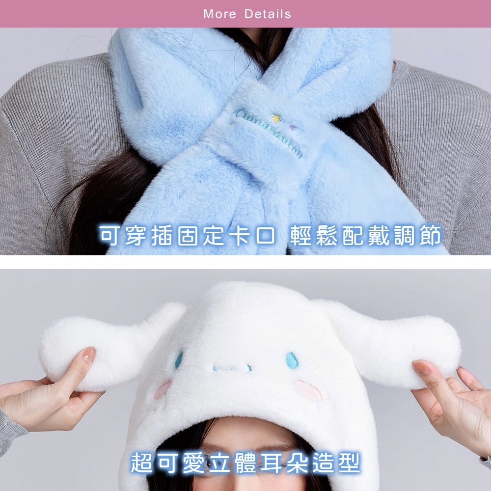 迪士尼 三麗鷗 酷洛米 大耳狗 保暖圍巾毛帽 連帽圍巾 小熊維尼 冰雪奇緣 加絨圍巾【旺達棉品】CN-LN202-細節圖3