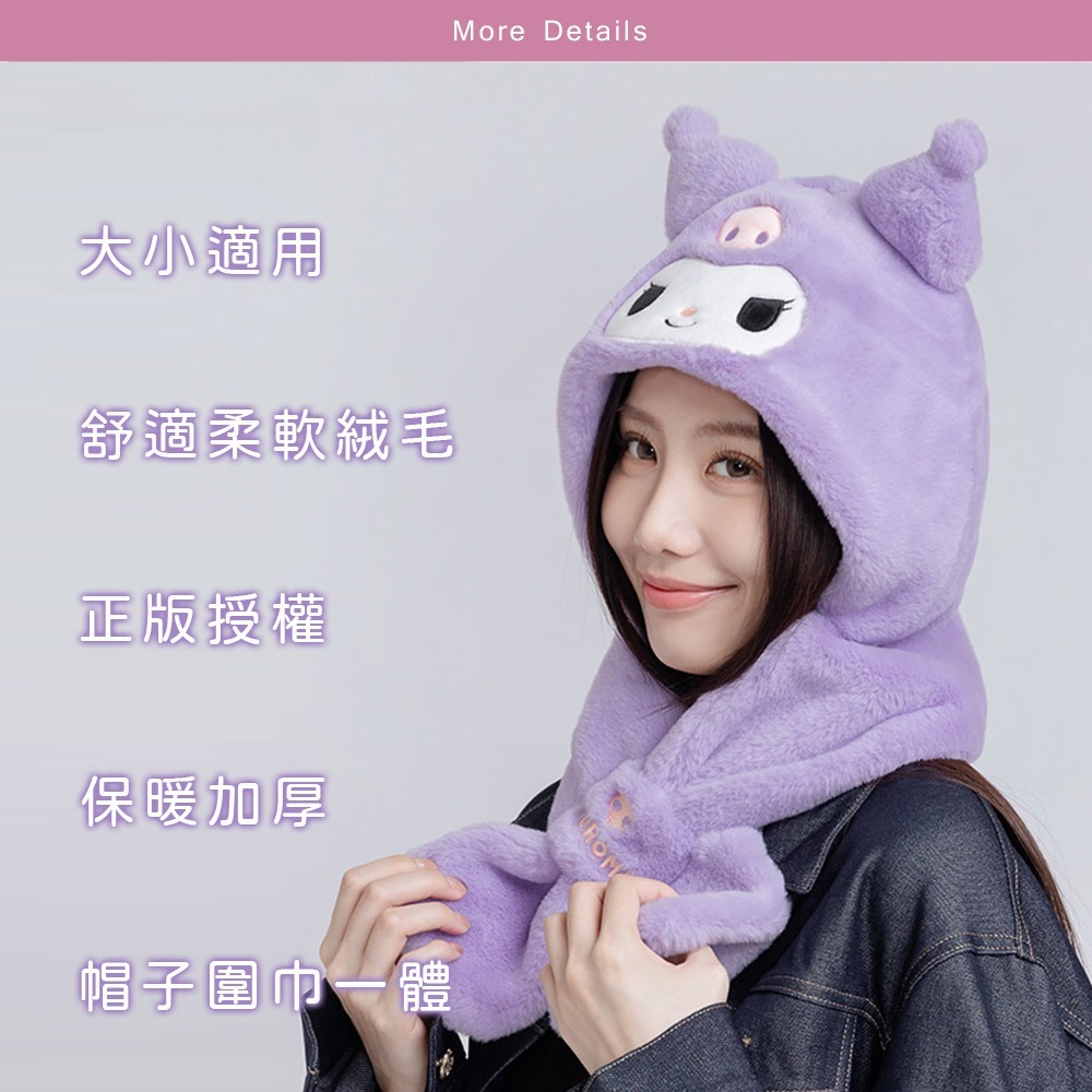 迪士尼 三麗鷗 酷洛米 大耳狗 保暖圍巾毛帽 連帽圍巾 小熊維尼 冰雪奇緣 加絨圍巾【旺達棉品】CN-LN202-細節圖5