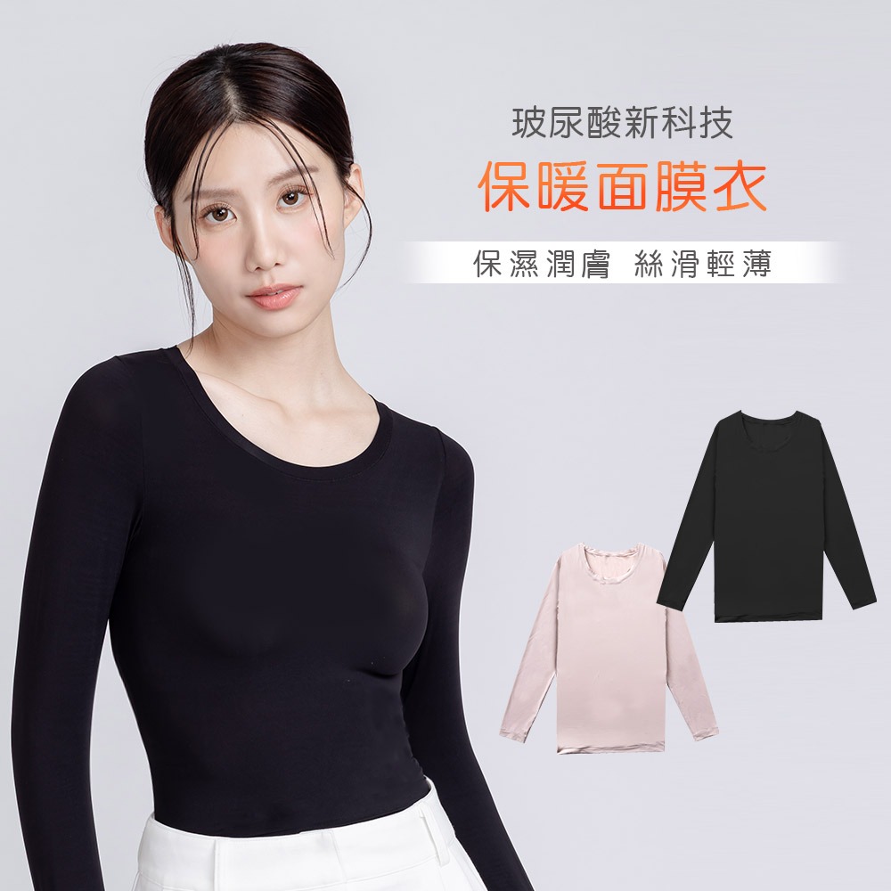 保暖基底衣 面膜衣 圓領發熱衣 輕薄內搭衣 打底衣【旺達棉品】GK-1402-細節圖6