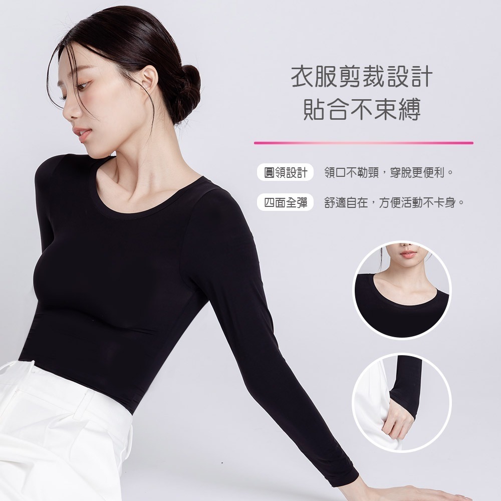 保暖基底衣 面膜衣 圓領發熱衣 輕薄內搭衣 打底衣【旺達棉品】GK-1402-細節圖3