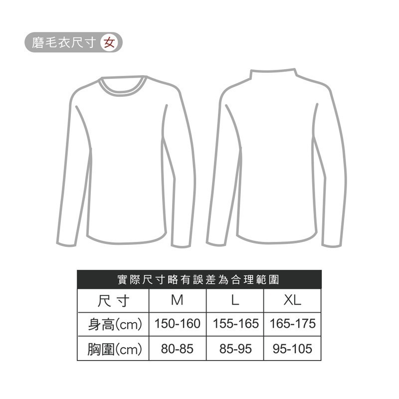 保暖基底衣 面膜衣 圓領發熱衣 輕薄內搭衣 打底衣【旺達棉品】GK-1402-細節圖8