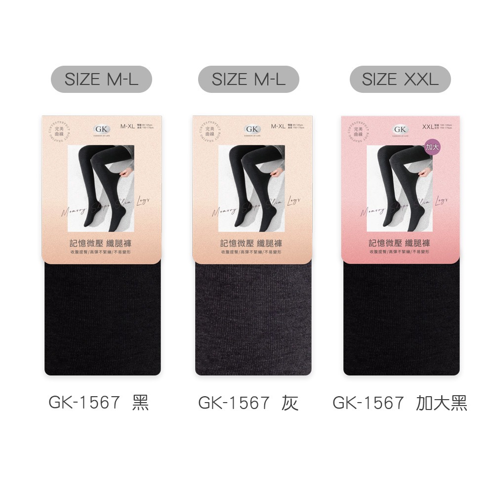 美臀圍壓保暖褲襪 顯瘦褲襪 黑褲襪 加大褲襪 M-XXL 不勾紗 保暖內搭 打底褲【旺達棉品】GK-1567-細節圖9