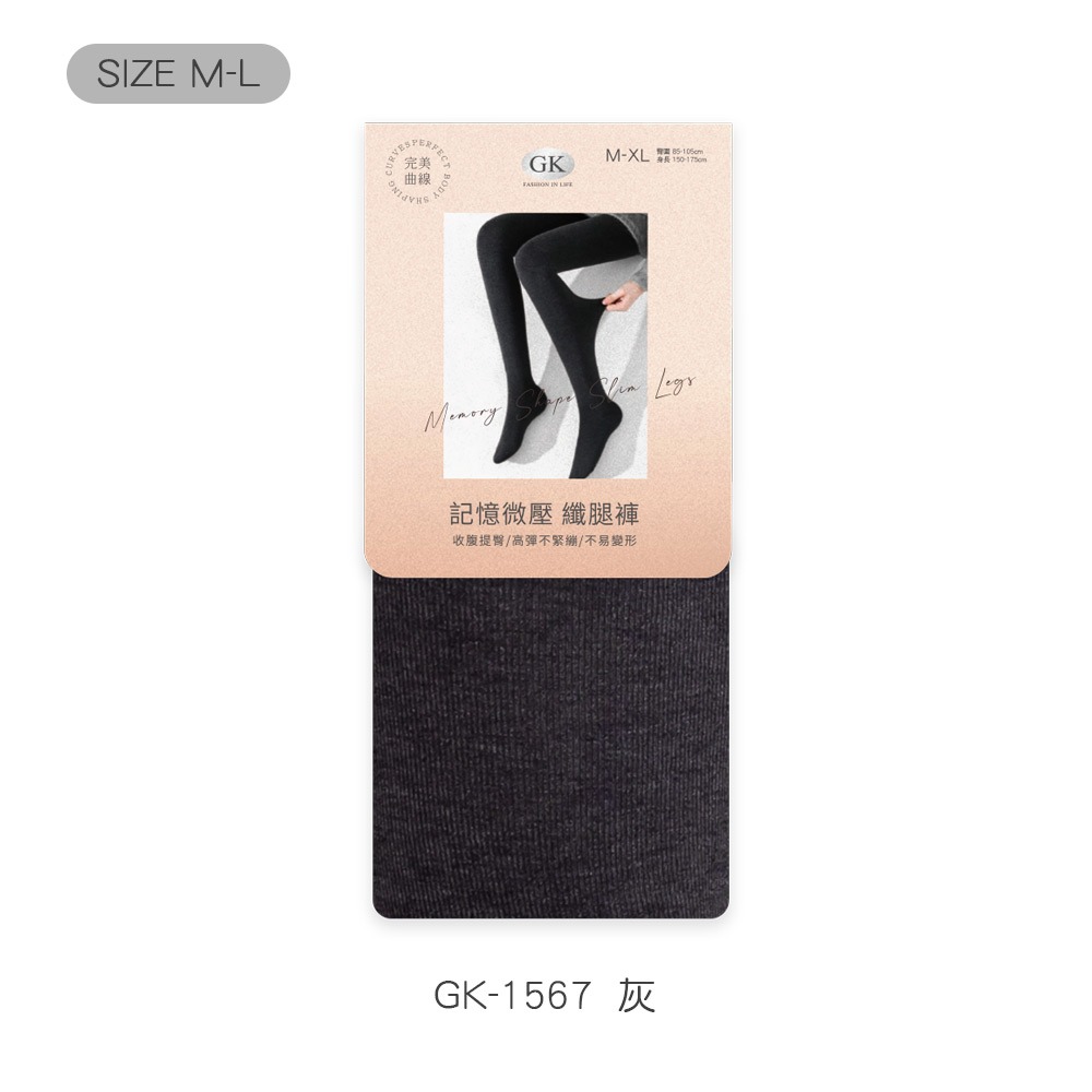 美臀圍壓保暖褲襪 顯瘦褲襪 黑褲襪 加大褲襪 M-XXL 不勾紗 保暖內搭 打底褲【旺達棉品】GK-1567-規格圖11