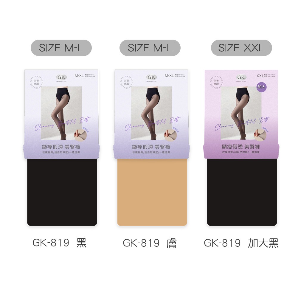 升級裸感光腿褲 裸感絲襪 美腿絲襪 黑色褲襪 膚色絲襪 女絲襪 保暖厚褲襪 【旺達棉品】GK-819-細節圖8