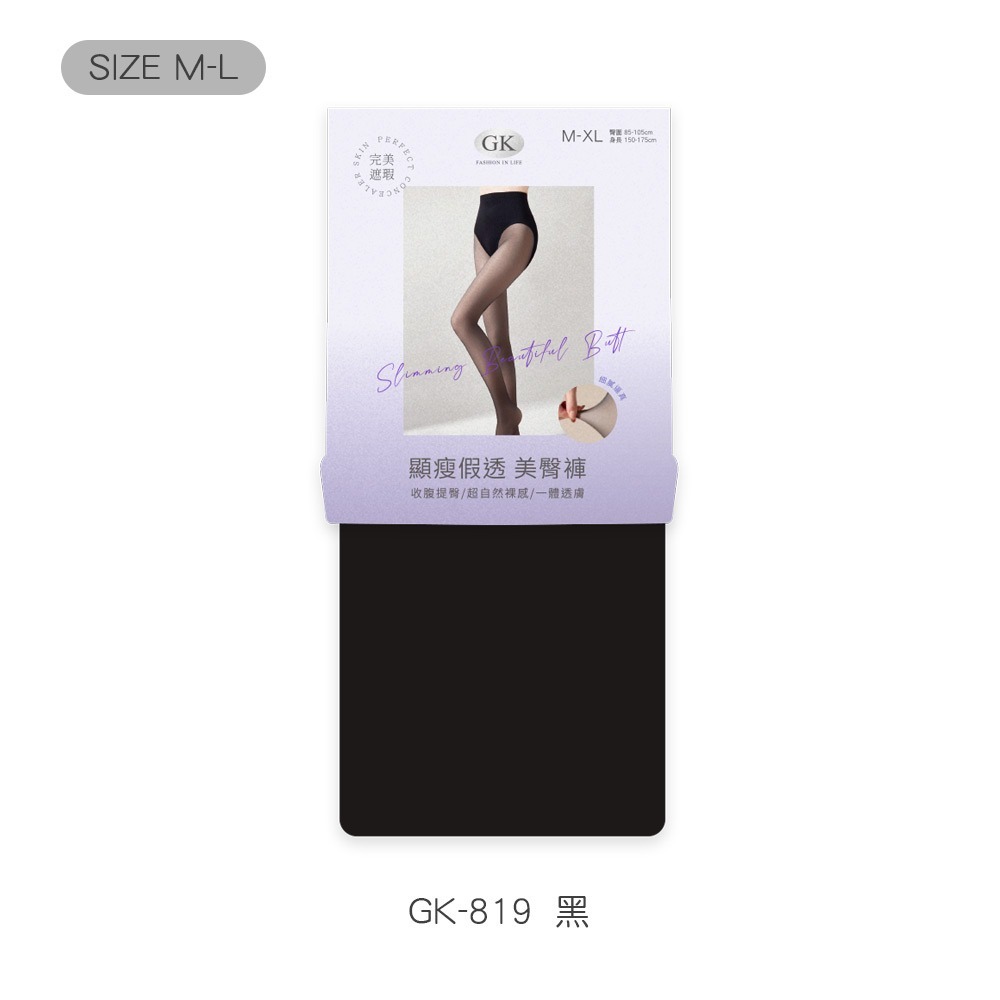升級裸感光腿褲 裸感絲襪 美腿絲襪 黑色褲襪 膚色絲襪 女絲襪 保暖厚褲襪 【旺達棉品】GK-819-規格圖10