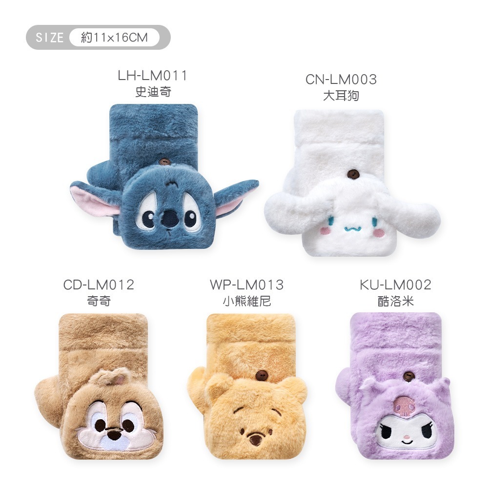 三麗鷗 絨毛保暖手套 大耳狗 酷洛米 奇奇蒂蒂 維尼 史迪奇 掀蓋絨毛手套【旺達棉品】LH-LM011-細節圖10