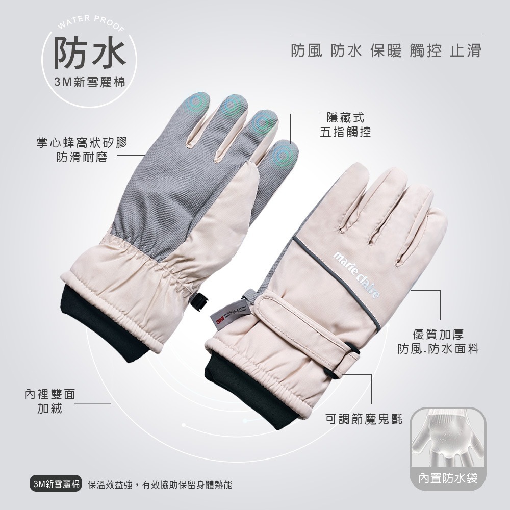 美麗佳人 輕量防水多功能斜紋手套 滑雪手套 保暖防風 防寒【旺達棉品】MC-HW07-細節圖4