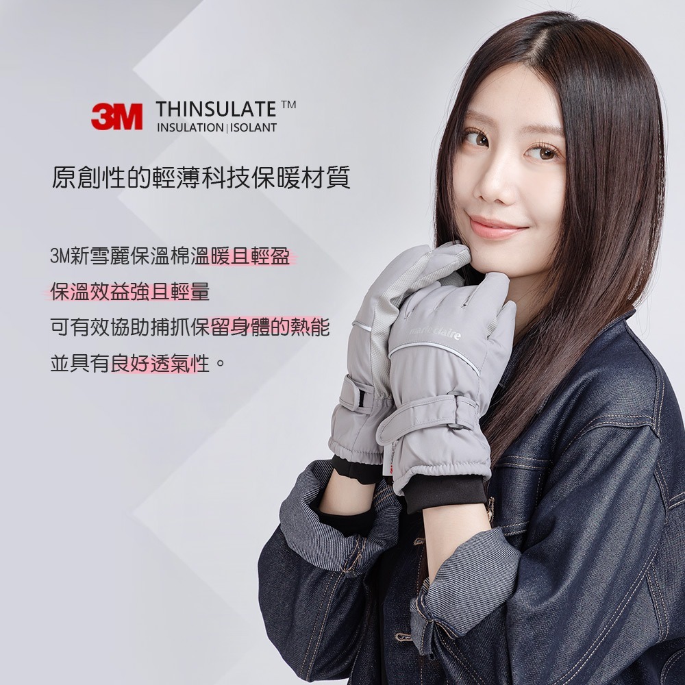 美麗佳人 輕量防水多功能斜紋手套 滑雪手套 保暖防風 防寒【旺達棉品】MC-HW07-細節圖7