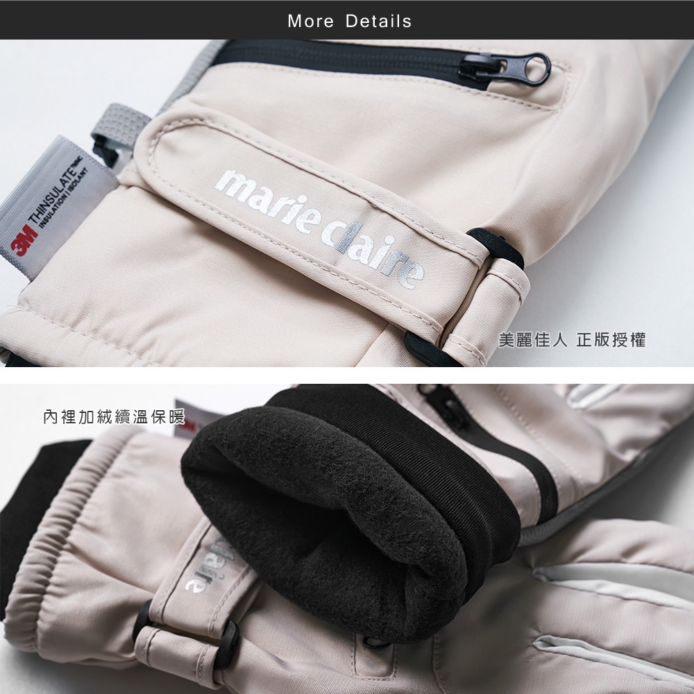 美麗佳人 輕量防水多功能拉鍊手套 滑雪手套 保暖防風 防寒【旺達棉品】MC-HW08-細節圖2